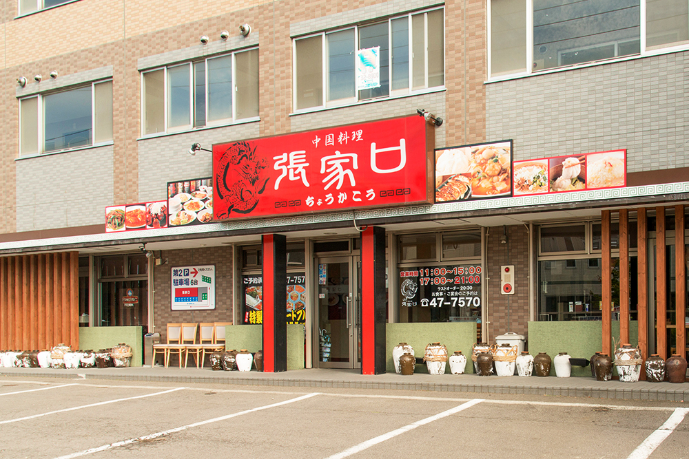 店舗紹介